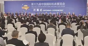 Global&nbsp;machine&nbsp;tool&nbsp;giants&nbsp;gather&nbsp;in&nbsp;Beijing,&nbsp;ushering&nbsp;in&nbsp;a&nbsp;new&nbsp;era&nbsp;of&nbsp;trillion&nbsp;yuan&nbsp;industry